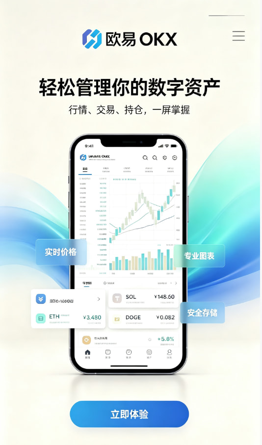 欧交易所app正版入口新手注册开户流程图